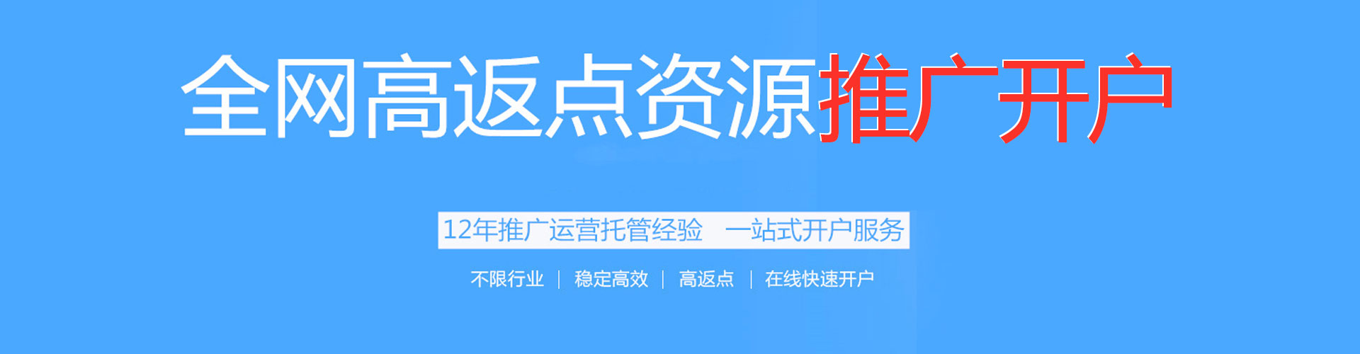 牧野百度代理开户